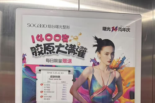 四平电梯广告